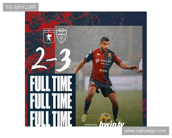 尤文图斯对阵热那亚的比赛前瞻与胜负推测分析